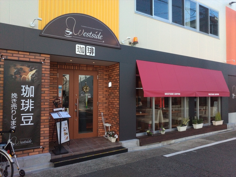 Westside珈琲の外観（公式掲載写真）