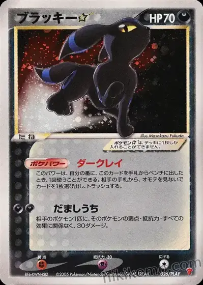 ブラッキー ゴールドスター