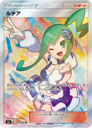 ルチア 104/096の参考画像